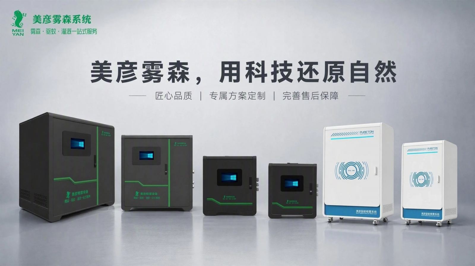 曲靖车间厂房喷雾降温系统